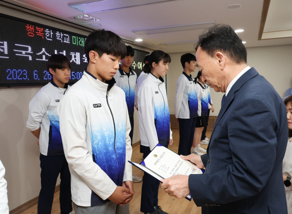 제52회 전국소년체육대회 입상선수 및 우수학교 포상금 수여식 개최