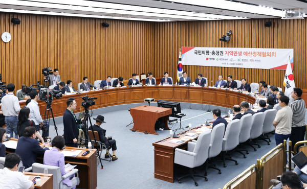 충청권 4개 시도-국민의힘 예산정책협의회