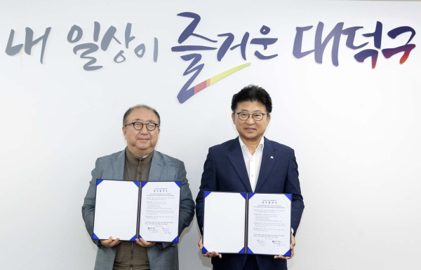 (사)대덕구자원봉사센터-대전K뷰티포럼 업무협약 체결 모습