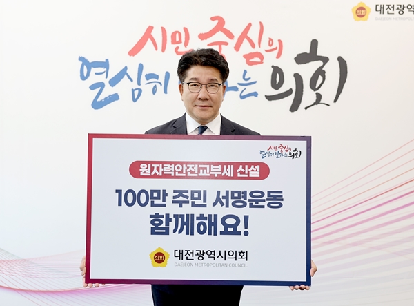 송활섭 대전시의원