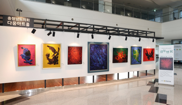 다움아트홀 김동연 개인전