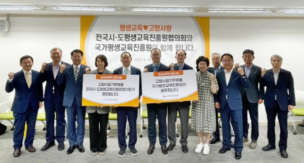 고향사랑기부제 공동캠페인 선언식 모습