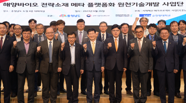 사업단 발대식과 MOU 체결이 끝나고 참가자들이 단체 기념촬영을 하고 있다.