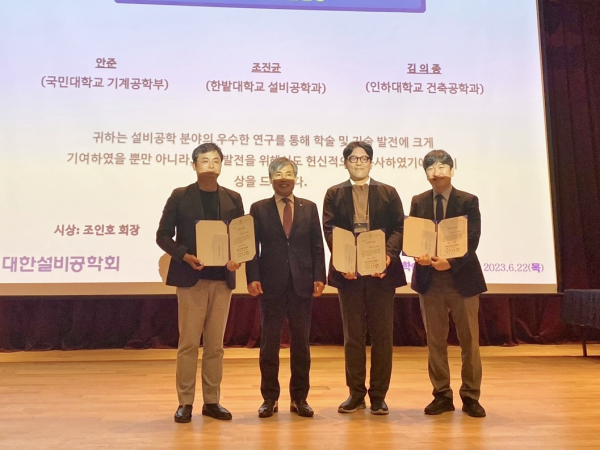 지난 22일 열린 (사)대한설비공학회 2023년 하계학술발표대회에서 우수연구교수상을 수상한 한밭대학교 조진균 교수(오른쪽에서 두 번째)가 다른 수상자들과 함께 기념촬영
