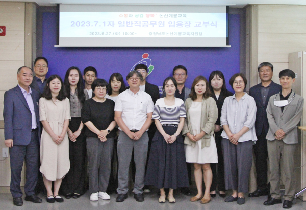 2023.7.1.자 일반직공무원 임용장 교부식 단체사진