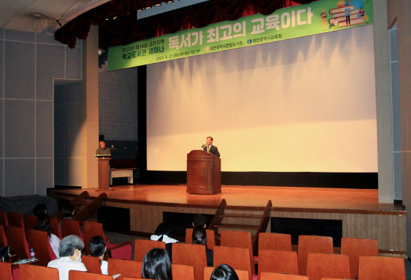 상반기 학교도서관 자원봉사자 연수 진행 모습