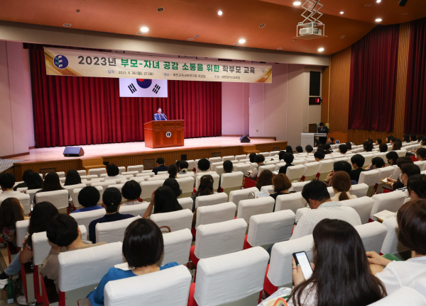 “부모-자녀 공감 소통을 위한 학부모 교육” 실시