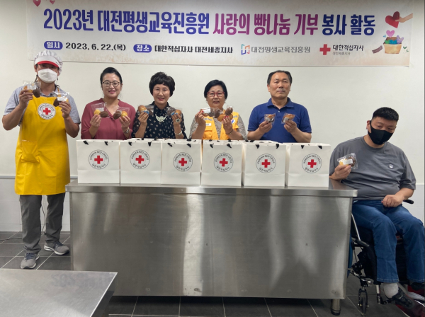 ‘2023년 사랑의 빵 나눔 기부’ 진행