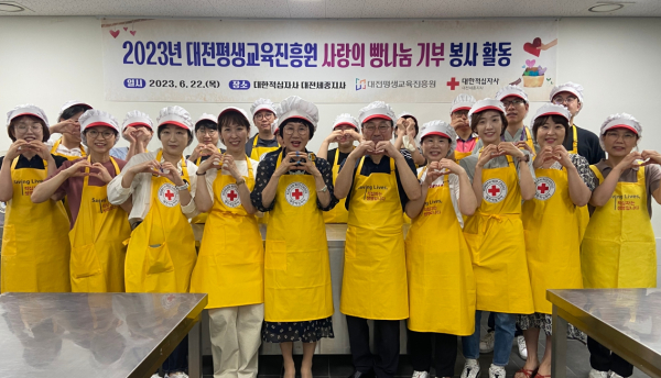 2023년 사랑의 빵 나눔 기부 활동