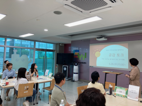 28일 대전교육정보원 창의융합실에서 신규교사 나눔장학 실시