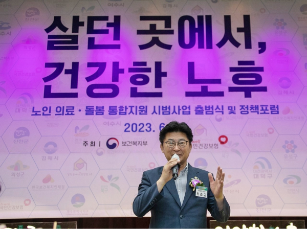 최충규 대덕구청장이 28일 세종시 정부세종컨벤션센터에서 열린 노인통합돌봄 시범사업 출범식에서 인사말을 전하고 있다.]