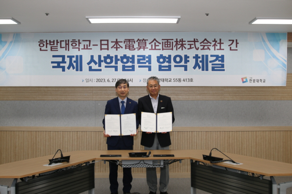 지난 27일 일본전산기획주식회사와 글로벌 취업 연계 확대를 위한 국제 산학협력 협약을 체결하고 양 기관 대표가 기념촬영을 하고 있다.(왼쪽부터 한밭대 오용준 총장, 일본전산기획 요코에 히로후미 사장)