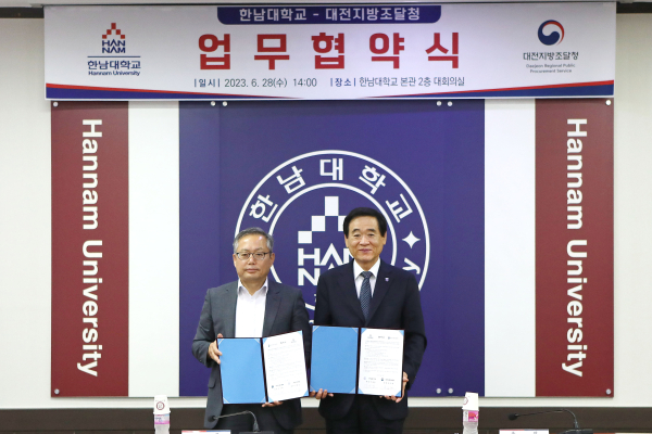 한남대 – 대전지방조달청 업무협약 체결식 모습
