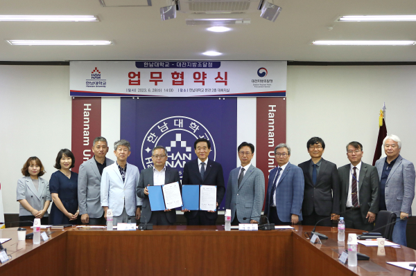 한남대 – 대전지방조달청 업무협약 체결식 모습