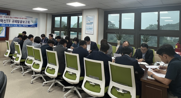 현장 중심 규제 발굴 보고회 개최