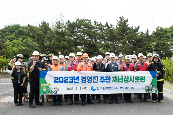 보령발전본부는 지난 8일 경영진 주관 화재 재난 대응 훈련을 실시하였다. 훈련에 참여한 보령발전본부 및 협력업체 임직원들이 기념사진 촬영