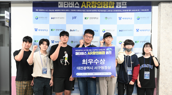 26~28일 배재대 X스페이스에서 최신 AR기술을 활용한 증강현실 경진대회 개최 모습