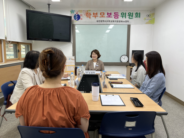 2023년 학부모보듬위원회 1차 협의회 실시