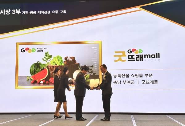 2023년 국가서비스대상 시상식 현장