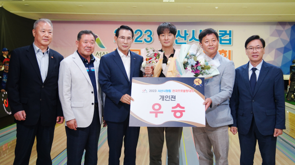 지난 29일 서산시 클래식 볼링장에서 열린 서산시장컵 전국프로볼링대회 시상식 모습