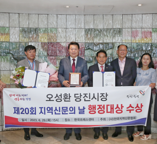 오성환 당진시장 행정대상 수상 모습