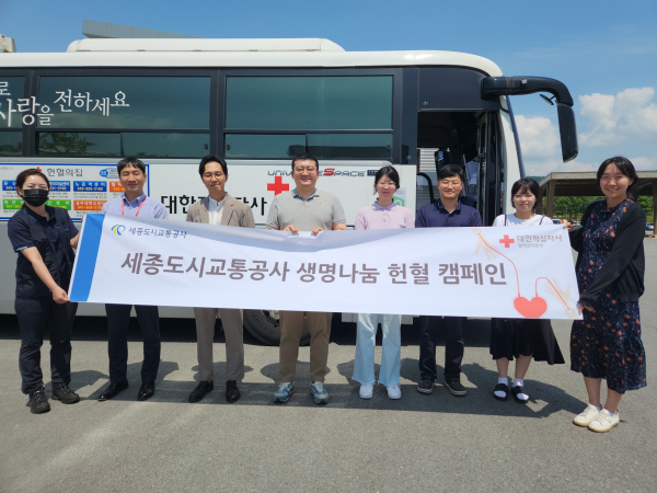 ‘사랑나눔 헌혈 캠페인’ 개최 모습