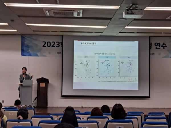 2023학년도 교육과정 핵심인재 양성 연수 모습