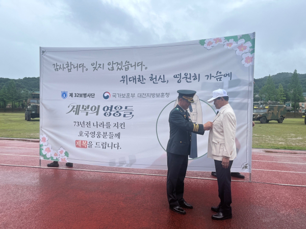 제32보병사단 6․25 참전유공자 위로연에서 참전영웅에게 새 제복 수여 모습