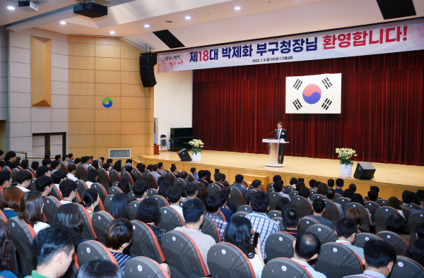 박제화 제18대 대전 서구 부구청장 취임식 장면