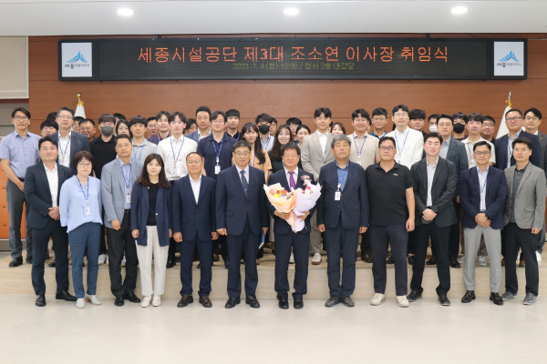 제3대 조소연 신임 이사장 취임