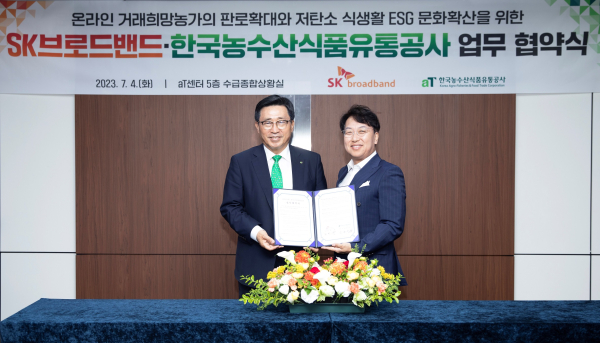 한국농수산식품유통공사-SK브로드밴드 업무협약 * 한국농수산식품유통공사 김춘진 사장(좌측), SK브로드밴드 김혁 부사장(우측)