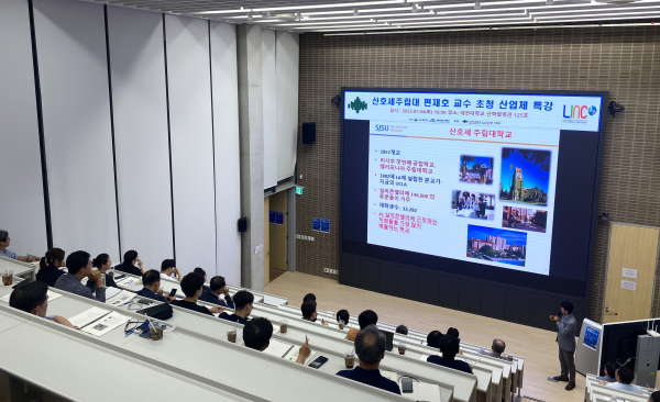 美 실리콘밸리 진출 위한 산업체 특강 개최