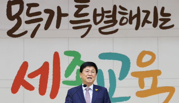 최교진 세종교육감