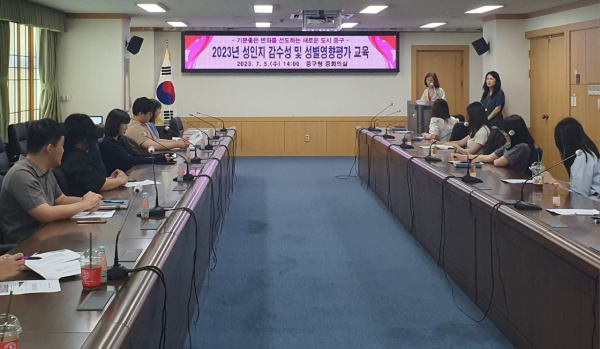 성인지 감수성 및 성별영향평가 교육 진행