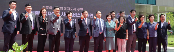 세종시사회서비스원, 3주년 기념행사 내빈사진