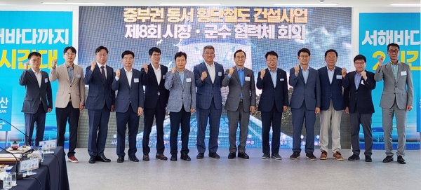 6일 울진군 후포마리나항에서 열린 중부권 동서횡단철도 제8회 시장‧군수 협력체 회의 모습