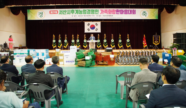 6일 서산시민체육관에서 열린 제29회 한국후계농업경영인 서산시연합회 가족화합 한마음대회 모습