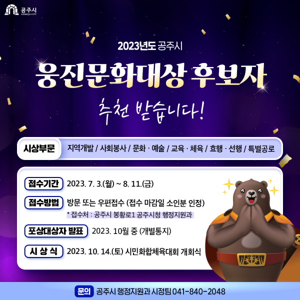 웅진문화대상 후보자 공모 이미지