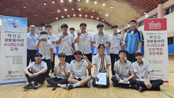 지난 6월 7일부터 4주간 파이썬을 활용한 'AI 코딩드론 프로그래밍 교육' 진행 단체사진