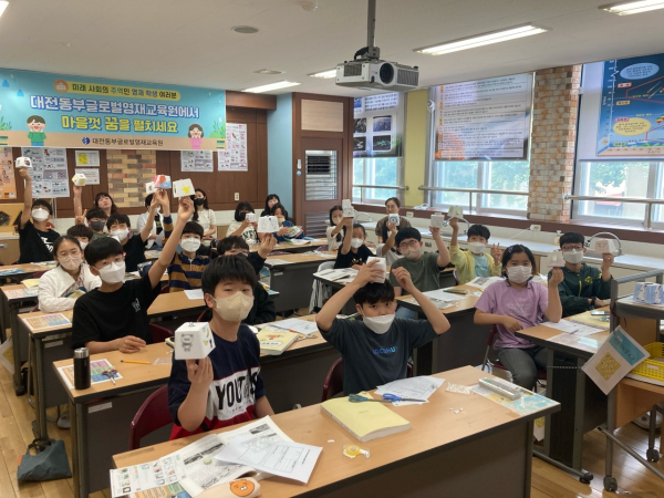 동부영재원 캠프, 지속가능하고 공정한 세상 만들기 프로젝트