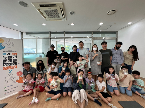 ‘일과가정두마리토끼를잡아라 챌린지’ 진행