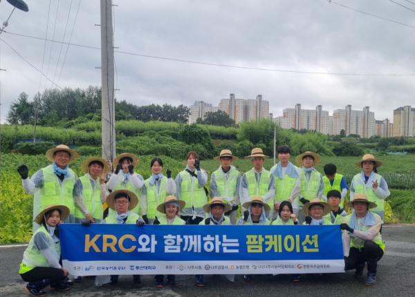 지난 5일부터 6일까지 1박 2일동안 동신대학교 학생들과 함께 KRC와 함께하는 팜케이션을 진행하였다.