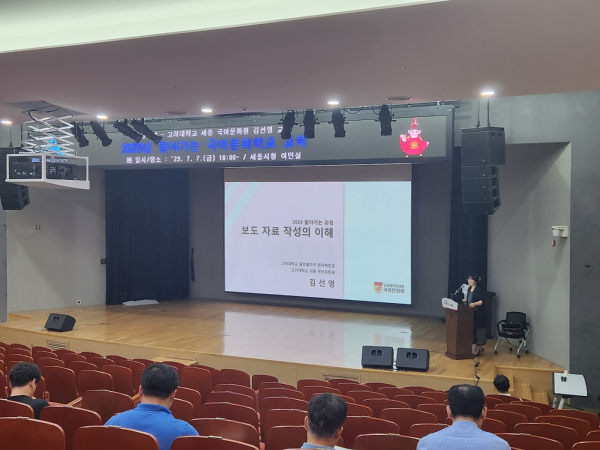 ‘찾아가는 국어문화학교’ 교육 실시