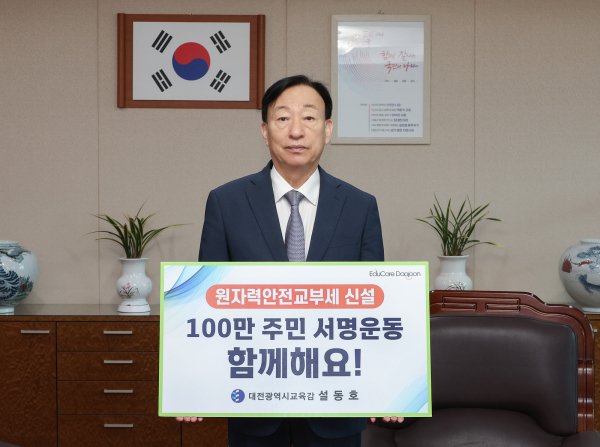 설동호 교육감, 원자력안전교부세 신설 SNS 릴레이 캠페인 참여