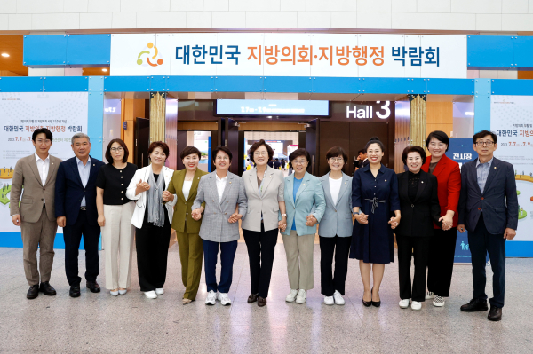 대한민국 지방의회·지방행정 박람회 참관 단체사진