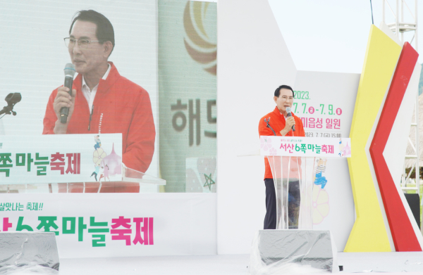 제14회 서산6쪽마늘축제 개막식 모습