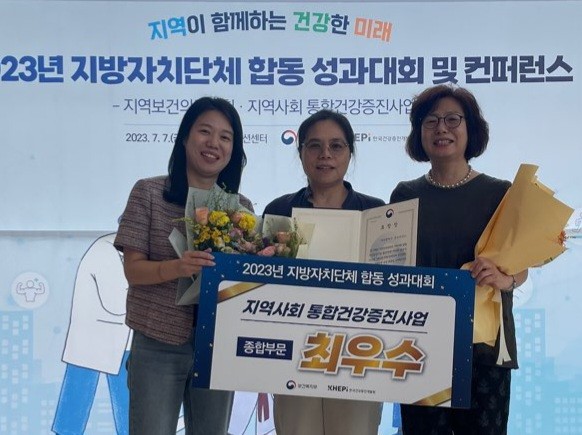 보건복지부 주관 ‘제15회 지방자치단체 합동 성과대회’에서 지역사회 통합건강증진사업 종합부문에서 최우수기관 표창을 받은 중구보건소
