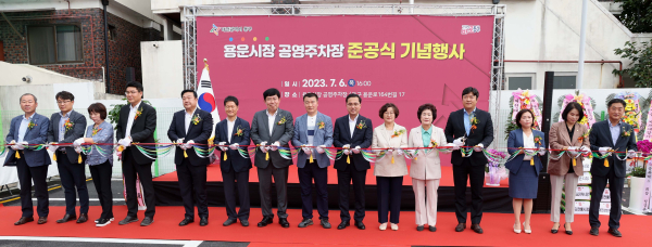 용운시장 공영주차장 준공식 행사 사진