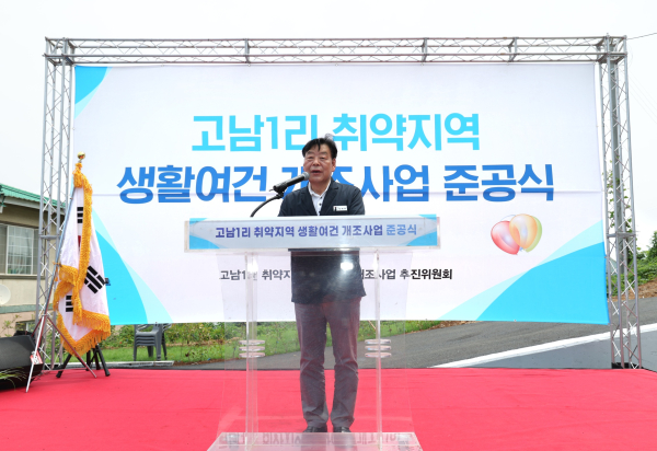 10일 신축 회관인 고남1리 마을회관, 취약지역 생활여건 개조 사업 준공식에서 가세로 군수 인사말 모습