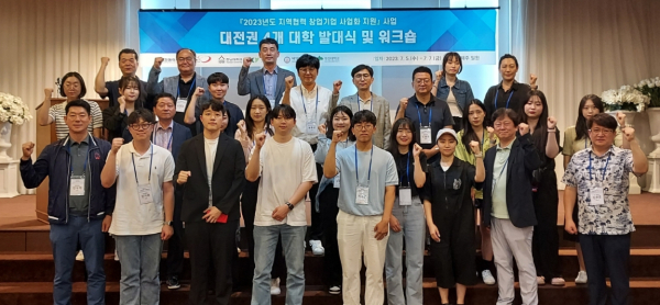 예비창업자들과 관계자들이 5일 발대식 후 기념사진을 촬영하고 있다.